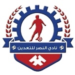 Al Nasr Taaden